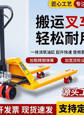 跨境直供手动液压叉车2tt手动升降货叉手推托盘搬运地牛带称叉车