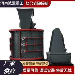 诚冠重工PFL-10001250型复合式破碎机立轴制砂机日处理300吨