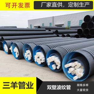 厂家HDPE双壁波纹管PE波纹管排污8千牛SN8双臂波纹管价格