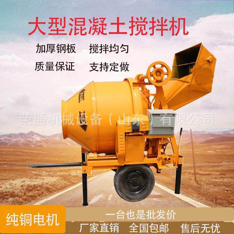 混凝土搅拌机工地家用220v滚筒式全自动大功率建筑混泥土拌合机