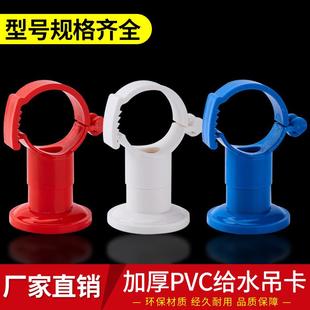 PVC给水管吊卡水管管卡抱箍盘20底座卡32管夹管件配件25