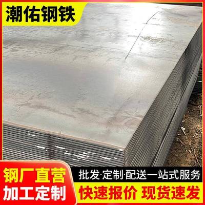 河源销售45号中厚板加工激光切割45#钢板规格齐全