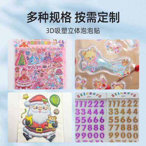 pvc泡泡贴激空定位吸光塑HET小机EVA泡沫发光贴真吸塑成型设备型