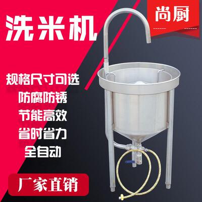 洗米机全自动不锈钢25kg50KG100公斤大型水压式冲洗淘米机商用