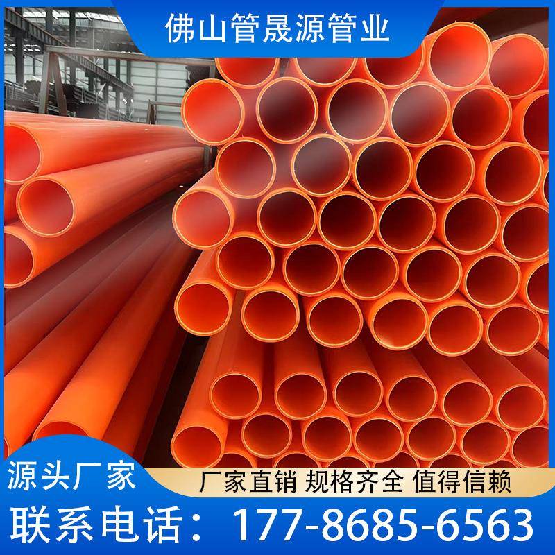 MPP红色电力管全新料市政电缆保护管高压穿线管通信管