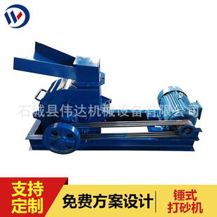 源头工厂小型重锤式冲击破碎PC1000×800矿用50-70t/h锤式打砂机