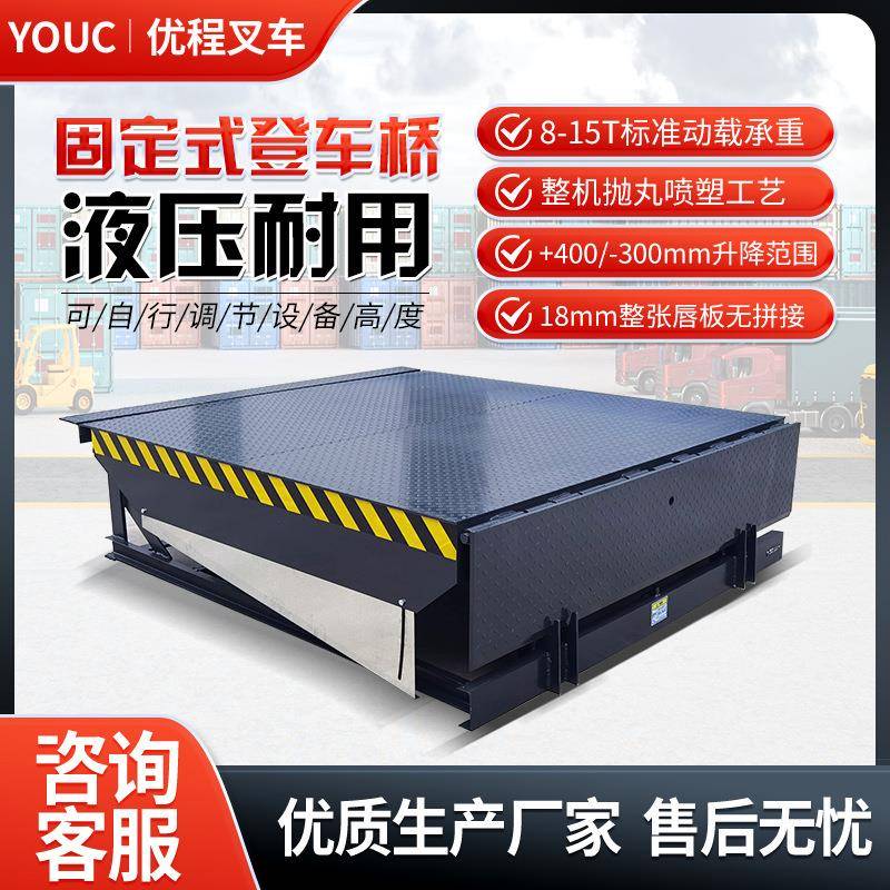 固定登车桥集装箱卸货柜平台码头货车壁挂式登车桥仓库月台调节板