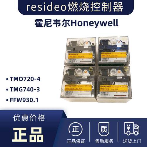 霍尼韦尔TMO720-4 MODF.356霍尼韦尔3-65 TM740-3G FW930.1 43-3