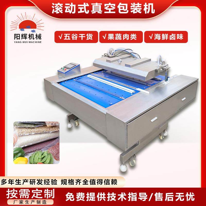 玉米真空包装机滚动式真空包装机竹笋真空包装机厂家供应,清洗/食品/商业设备,其他食品加工设备,淘宝优惠券,粉丝福利购,淘宝优惠卷
