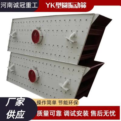 2YK12372YK1548选矿淘金设备圆振动筛分机砂石分离时产100吨