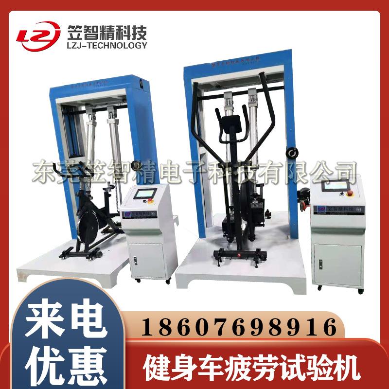 动感单车疲劳试验机健骑机耐久寿命试验机健身车综合测试机
