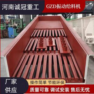 直线振动喂料机砂石骨料矿山震动给料机平板式煤矿用振动给料机