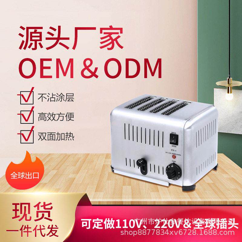 美四片107多士炉烤面包机链式商用烤饼机/煎包/锅