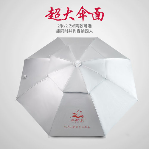 牧马人钓鱼伞2/2.2/2.4米万向双层防雨太阳伞钓伞遮阳伞渔具伞