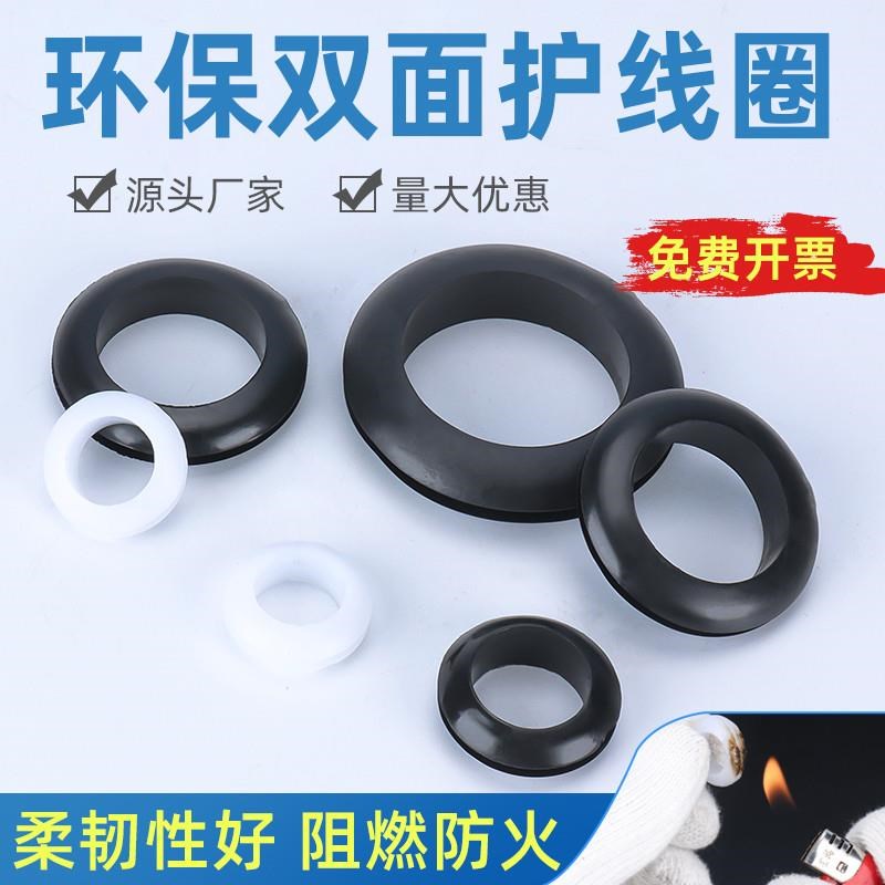橡胶双面护线圈黑色过线胶圈白色密封圈护套配电箱电线保护环孔
