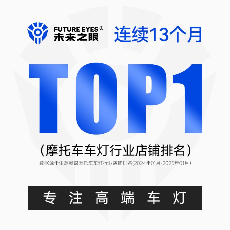 未来之眼星际系列摩托车射灯防盗快拆支架护杠射灯改装支架