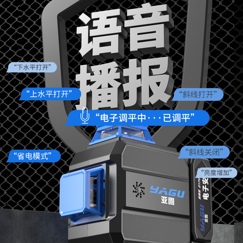 亚固12红外线激光水平仪高精度强光细线绿光自动调平电子安平水仪