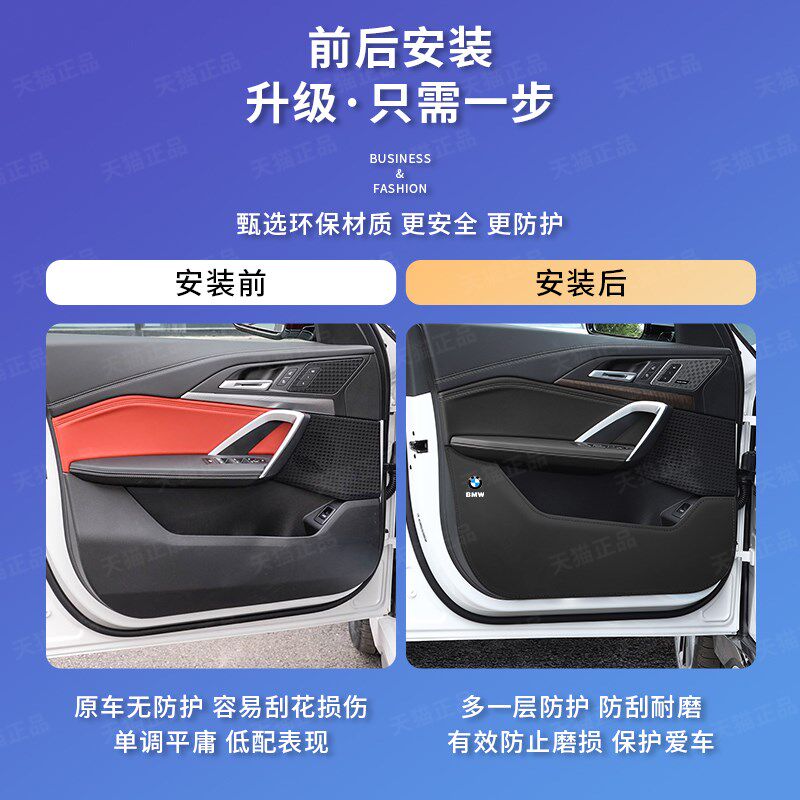 宝马车门防踢垫新3系5系1系X1X2X3X4X6X7门板皮革防护贴X5L改装饰