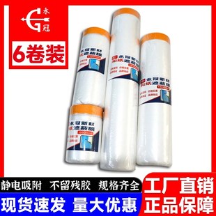 永冠新材 喷涂遮蔽保护膜 和纸一次性家具 金装 喷涂料油漆透明膜