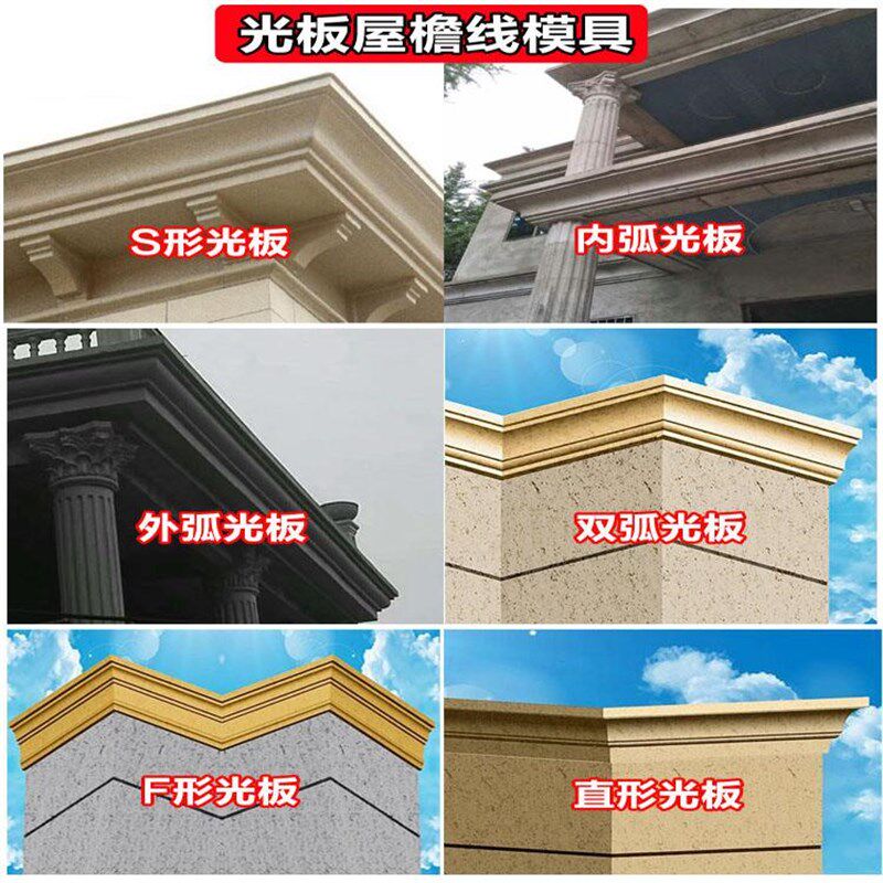 罗马柱屋檐线条模具外墙光板檐口线阳台装饰滴水天沟腰线水泥模板