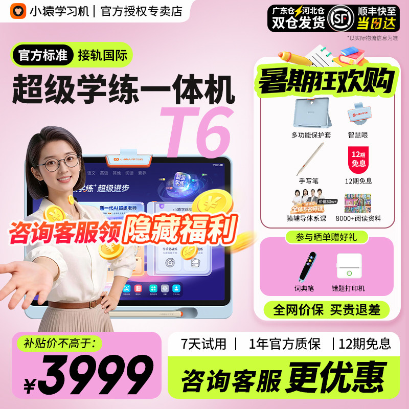 加购收藏享优先发货快至当日达