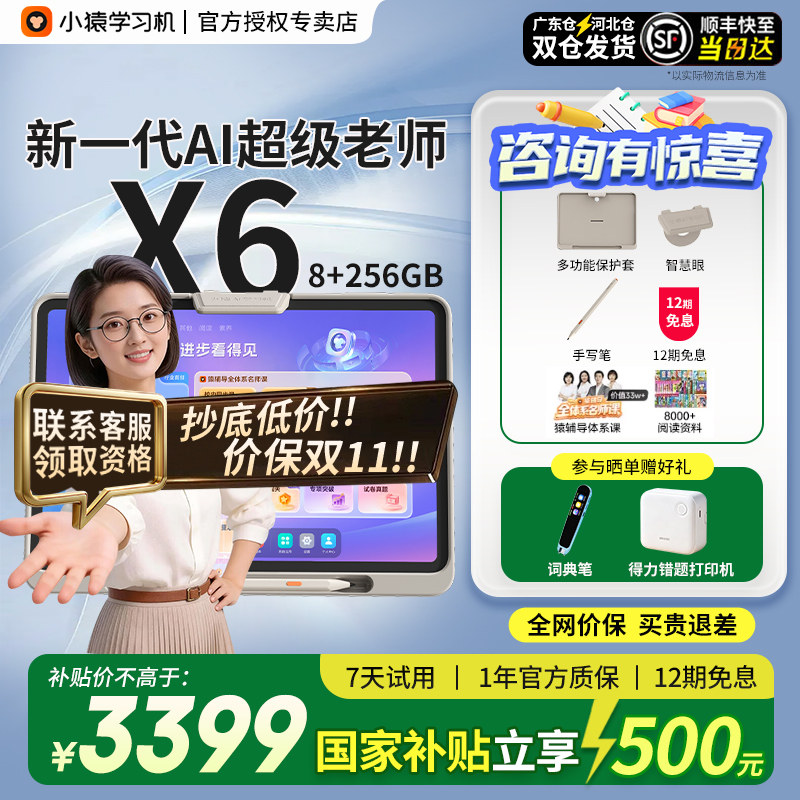 加购收藏享优先发货快至当日达图片
