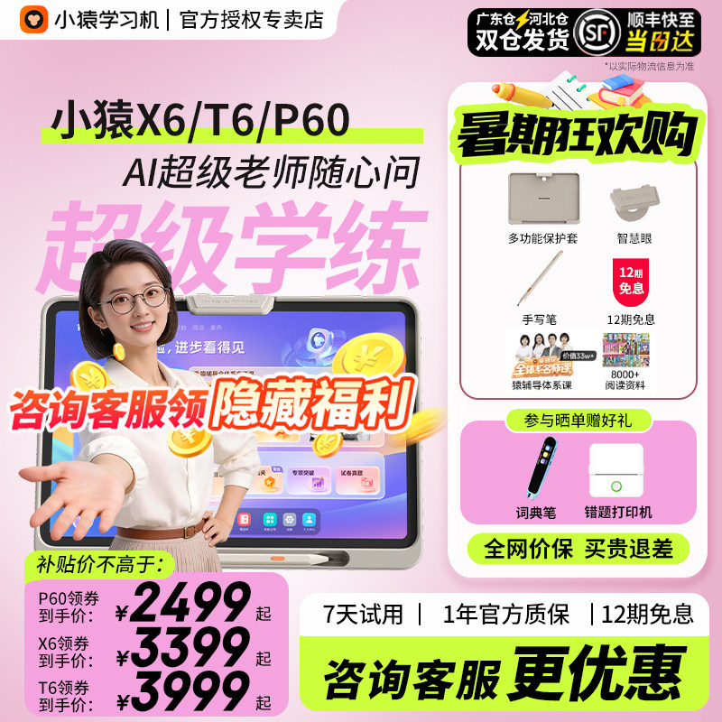 加购收藏享优先发货快至当日达