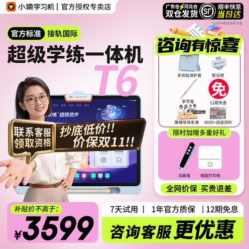 加购收藏享优先发货快至当日达