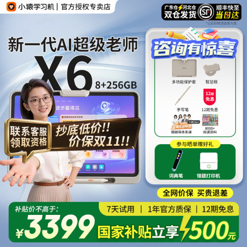加购收藏享优先发货快至当日达