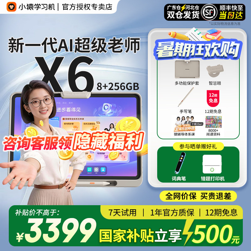 加购收藏享优先发货快至当日达