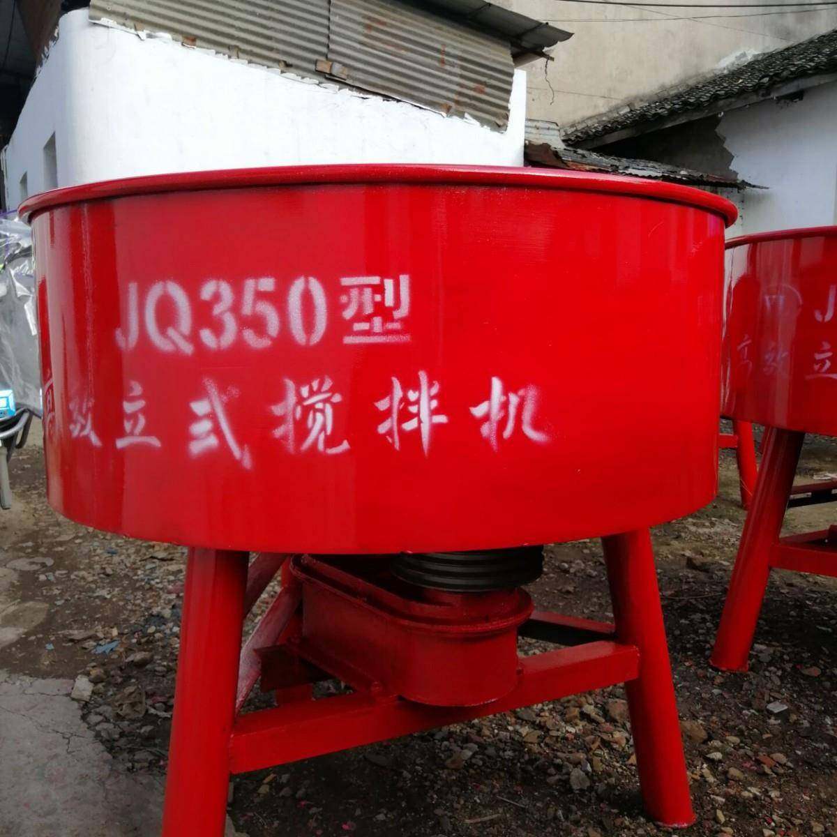 平口搅拌机平口灰浆机圆盘搅拌机立式搅拌机水泥搅拌机,五金/工具,工程/建筑机械,淘宝优惠券,粉丝福利购,淘宝优惠卷