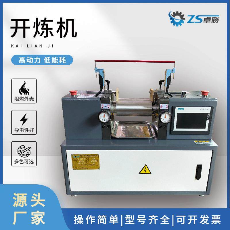 实验室小双辊电加热开炼机PLC控制炼胶机,五金/工具,工程/建筑机械,淘宝优惠券,粉丝福利购,淘宝优惠卷