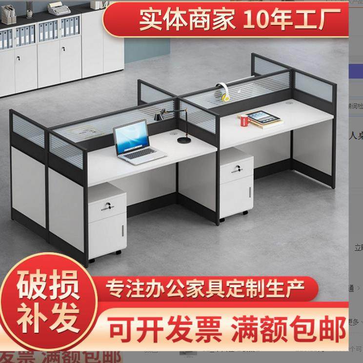 职员办公桌椅组合现代简约屏风员工办公桌桌椅组合双四人办公桌,商业/办公家具,办公电脑桌,淘宝优惠券,粉丝福利购,淘宝优惠卷