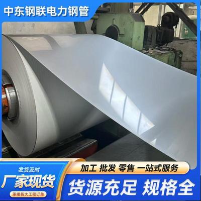 厂家201304316L310S不锈钢卷可定尺开平310S不锈钢冷热轧卷