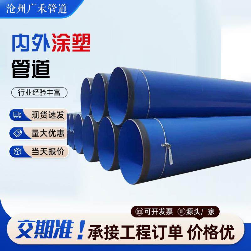 现货涂塑钢管内外给排水无溶剂环氧树脂防腐管道外PE内EP防腐管道,金属材料及制品,钢管,淘宝优惠券,粉丝福利购,淘宝优惠卷