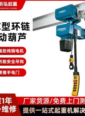 电动葫芦吊钩电路板手电们DC-COM系列链条吊机DEMAG悬臂吊