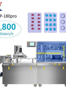 泡罩包裝機800pcs/hPharmaceuticalBlisterPackingMachine