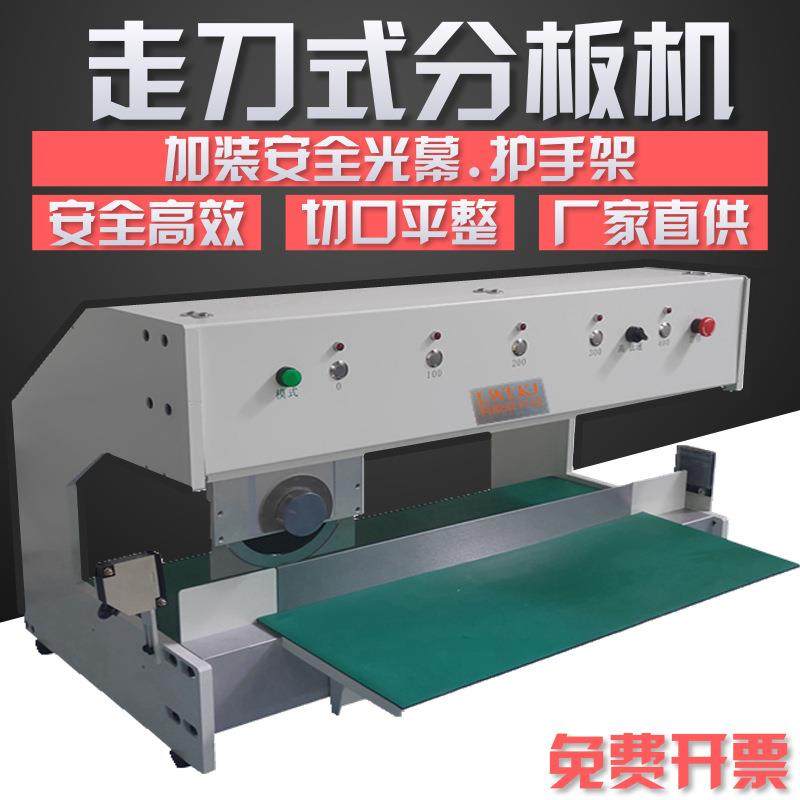 走刀式分板机全自动FR4线路板电路板切分板机V-CUT高效数控