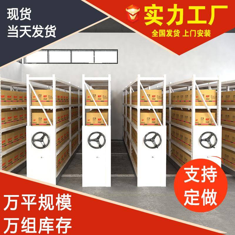 密集架档案室密集柜手摇式移动档案库房仓储电动智能轨道密集货架