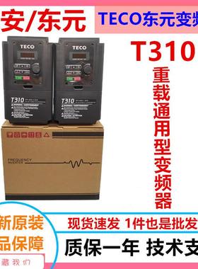 变频器T310-4001-H3C三相380V0.75W电机变频器