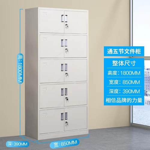 整体五节柜铁皮档案柜带锁储物柜抽屉式财务收纳凭证柜单节资料柜