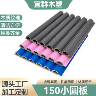 ASA共挤户外格栅小圆板室内外墙面木塑半圆板户外生态木护墙板