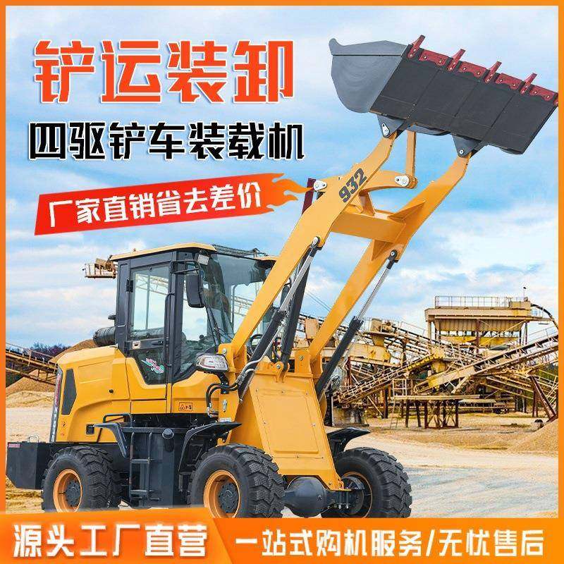 全新装载机四驱小型铲车工程养殖农用多功能液压升降装卸20铲车,搬运/仓储/物流设备,其他起重搬运设备,淘宝优惠券,粉丝福利购,淘宝优惠卷