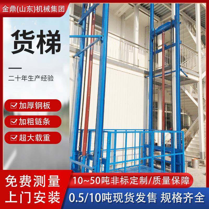 液压升降货梯车间厂房货物升降机SJD5吨导轨升降平台厂家工业货梯,五金/工具,升降台,淘宝优惠券,粉丝福利购,淘宝优惠卷