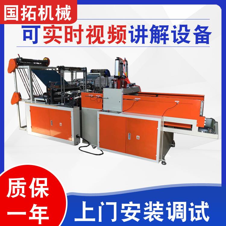 全自动冷切双道制袋机背心袋制袋机塑料袋制袋机