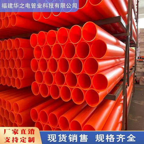 MPP实壁电力管电缆管电力保护套管电力排管mpp穿线管源头厂家