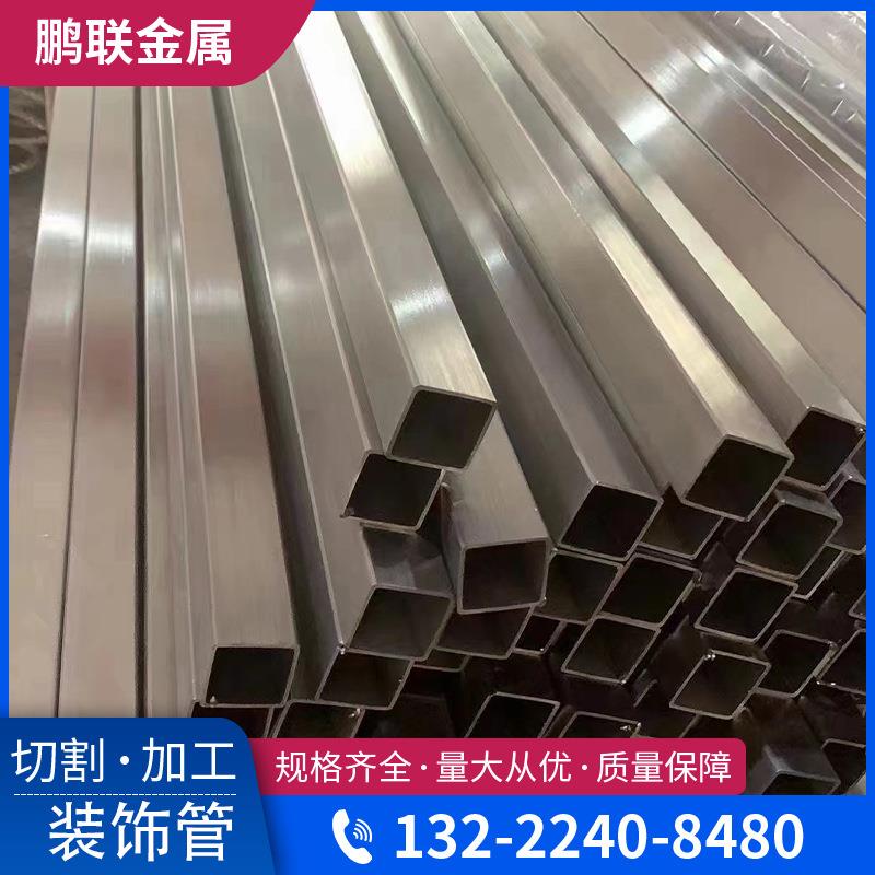 201不锈钢方管矩形管可镜面拉丝无指纹304不锈钢方管