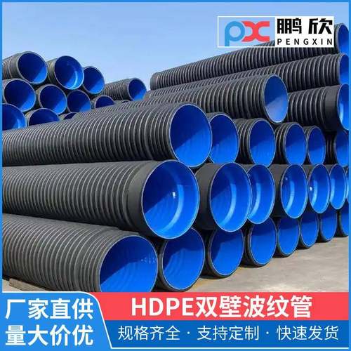 HDPE双壁波纹管市政排水排污电缆光缆保护管南昌赣州灌溉排水管