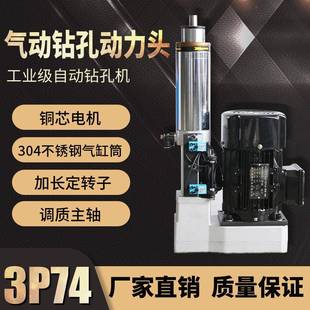 动力头钻床气动钻全自动台钻自动钻孔机多孔钻动力头气动钻床