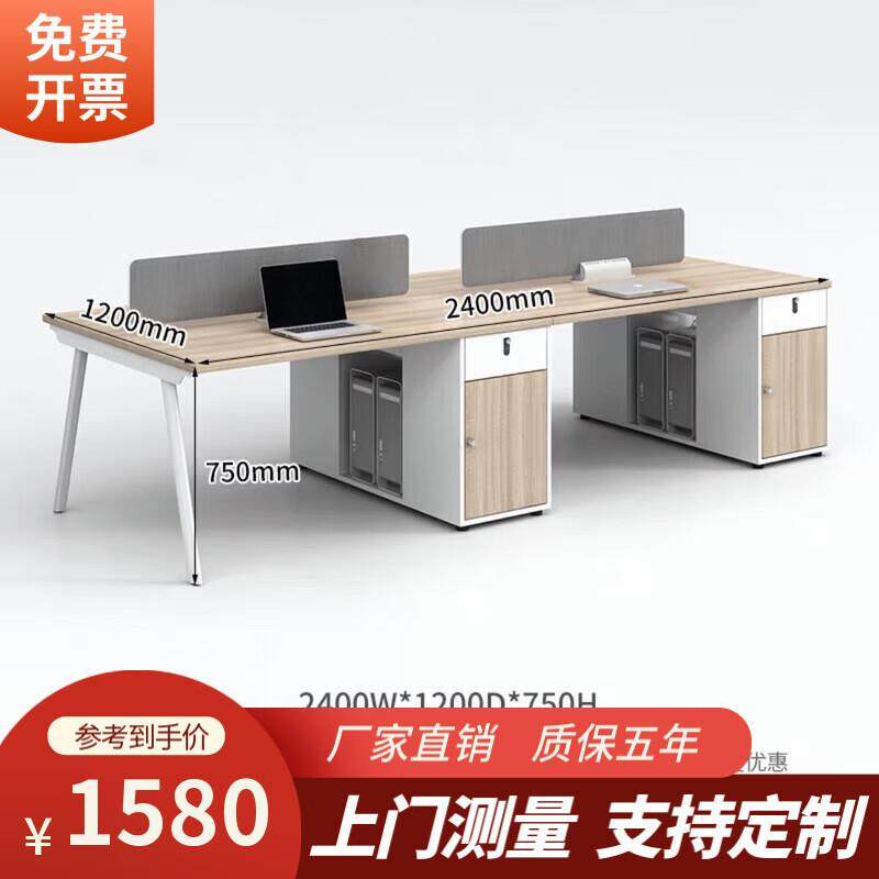 旗开兰盛职员办公桌椅组合46人位办公室桌屏风办公家具电电脑桌,住宅家具,电脑桌,淘宝优惠券,粉丝福利购,淘宝优惠卷